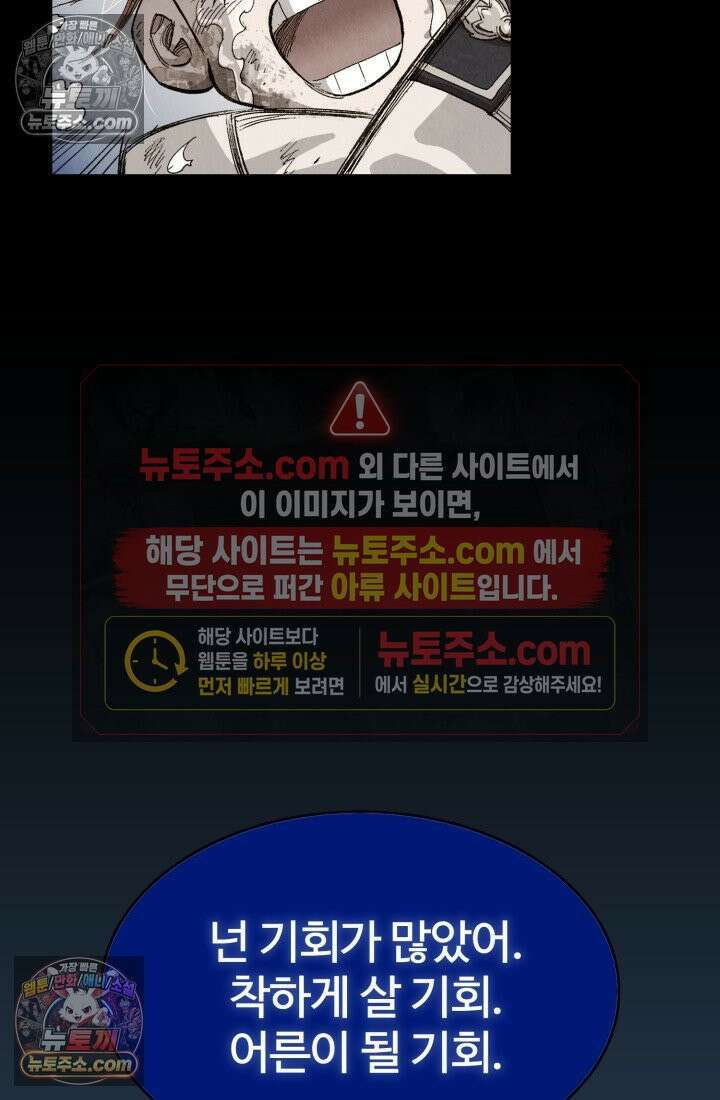 블루엔젤 리부트 24화 7
