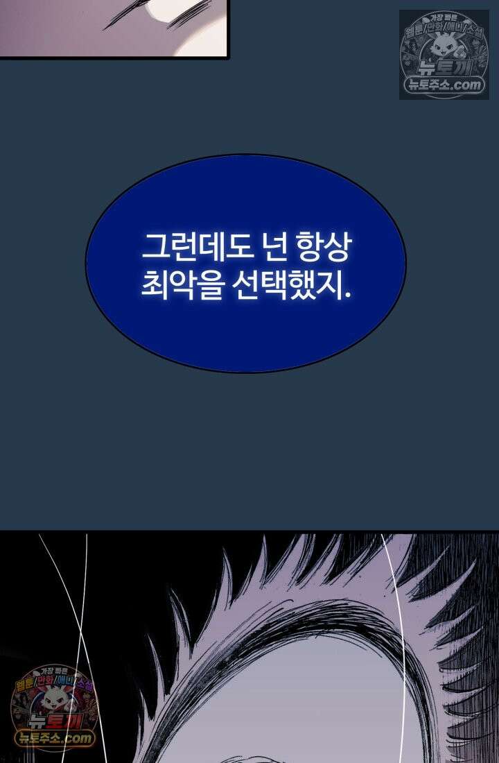 블루엔젤 리부트 24화 9