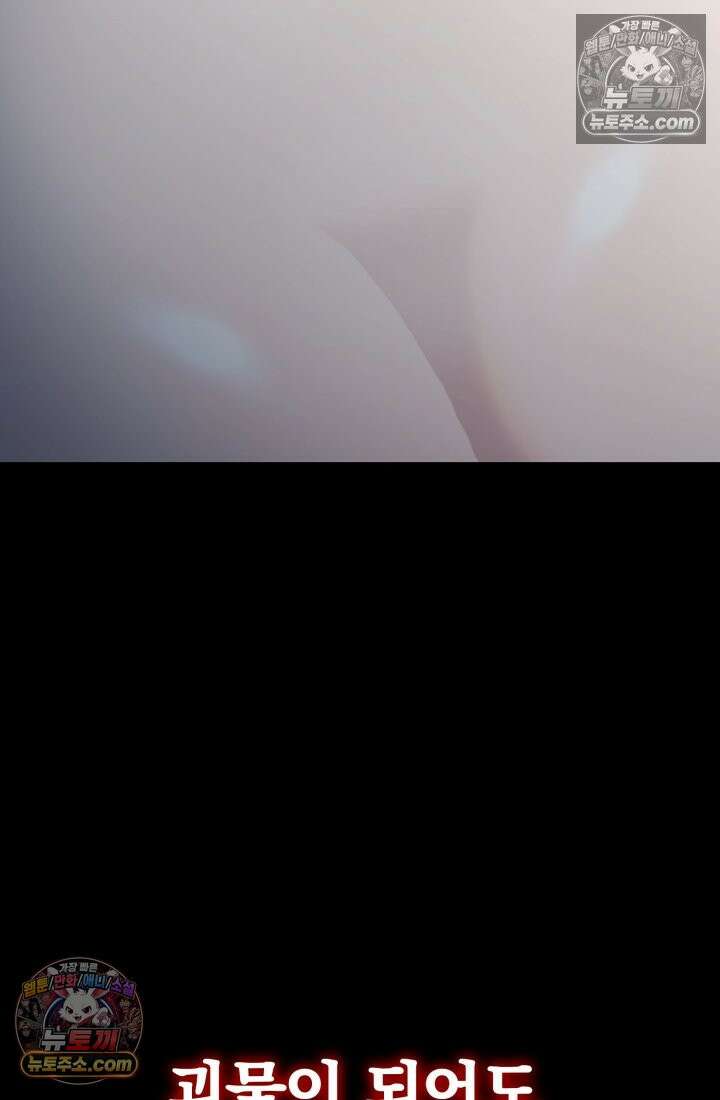 블루엔젤 리부트 24화 20