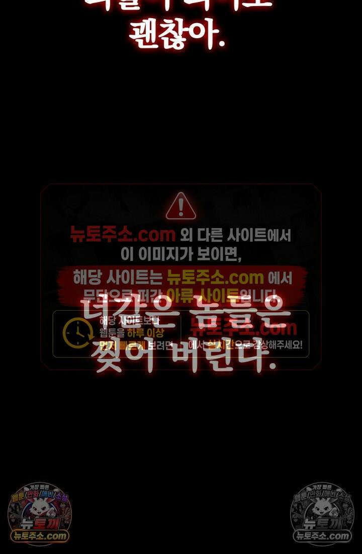블루엔젤 리부트 24화 21