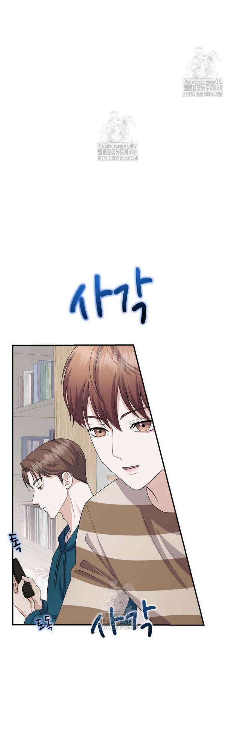 우연하게, 다정한 33화 4