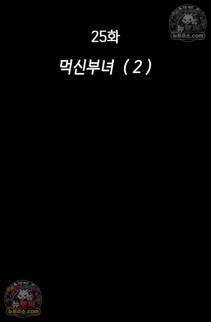 블루엔젤 리부트 25화 2