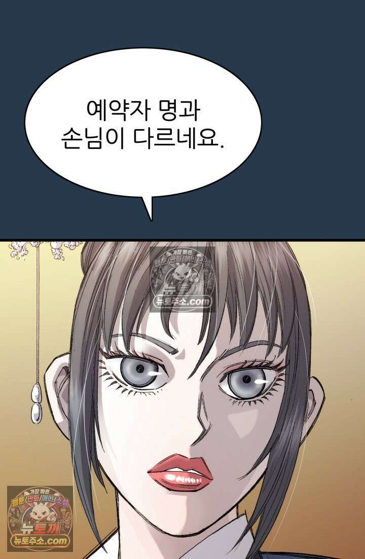 블루엔젤 리부트 25화 12