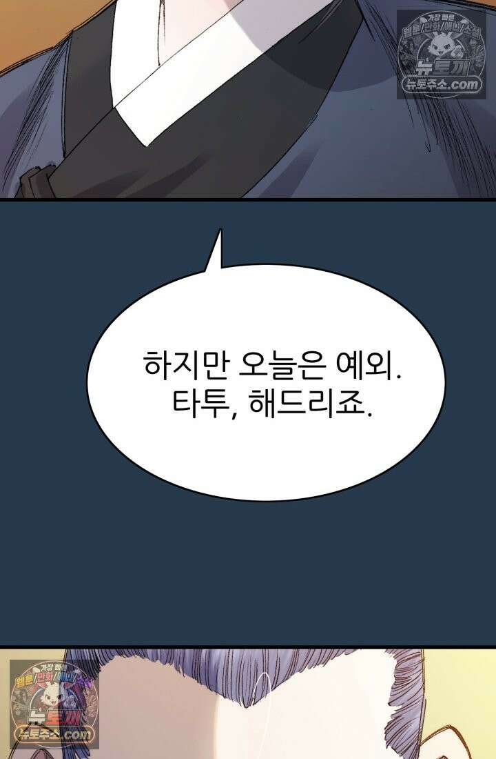 블루엔젤 리부트 25화 13