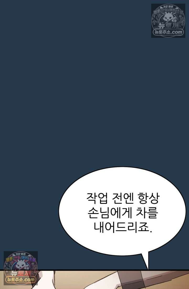 블루엔젤 리부트 25화 15