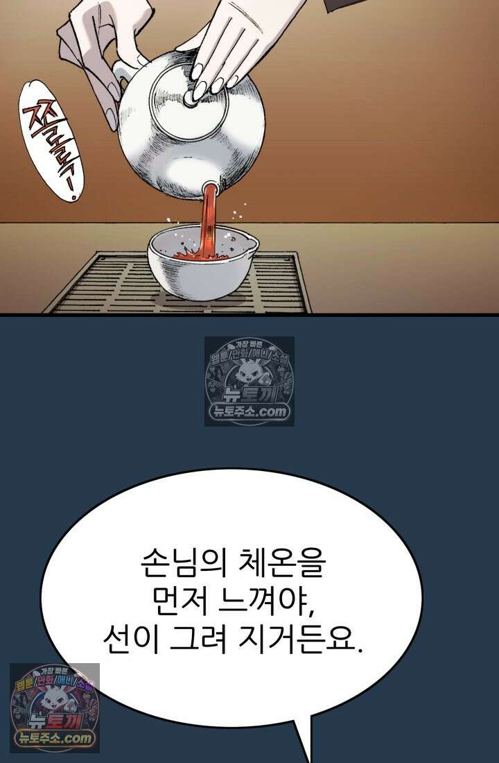 블루엔젤 리부트 25화 16
