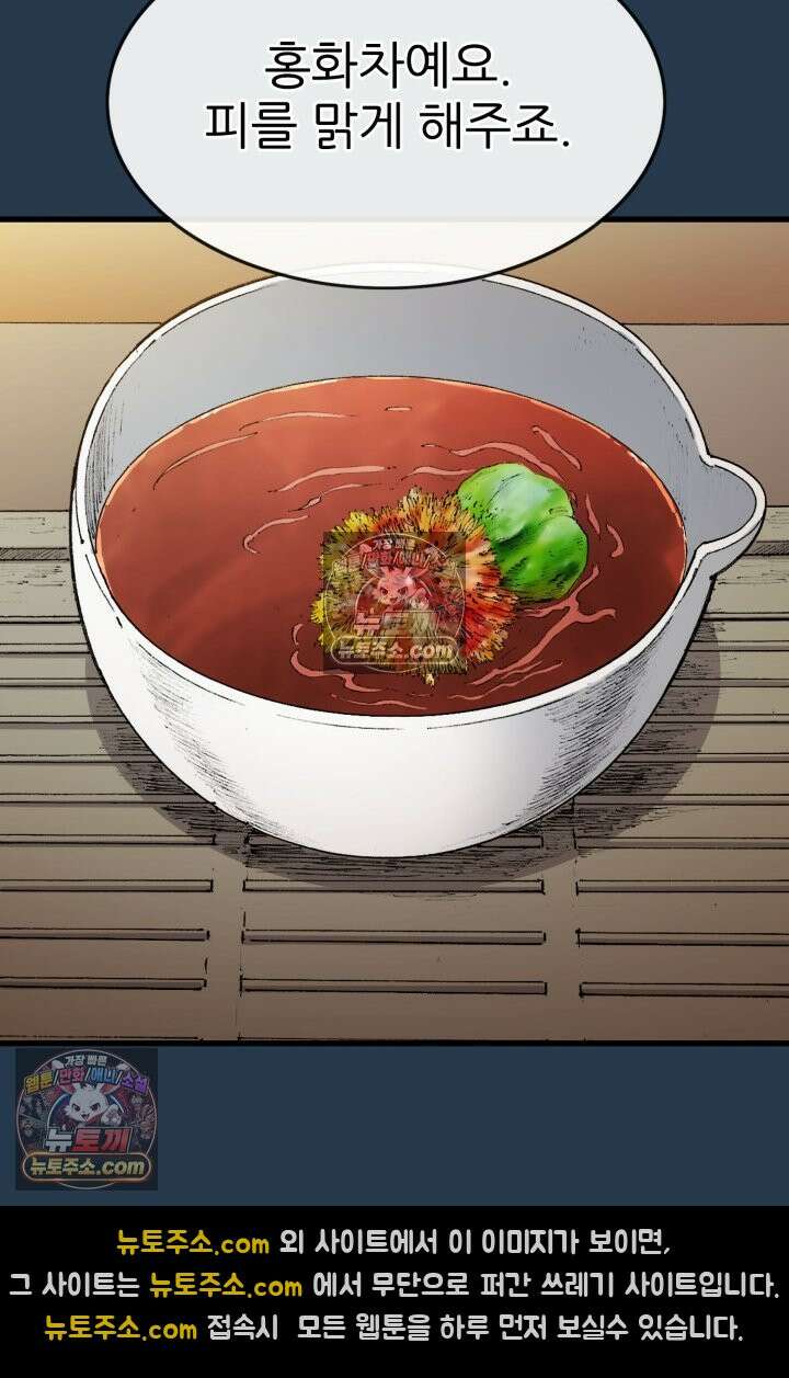 블루엔젤 리부트 25화 18