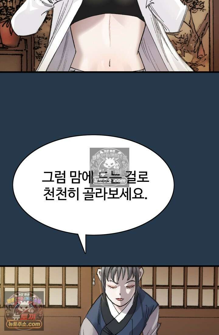블루엔젤 리부트 25화 20
