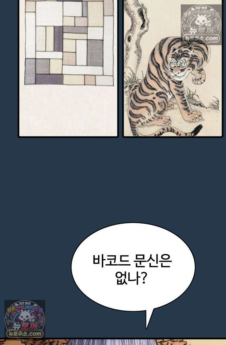 블루엔젤 리부트 25화 23