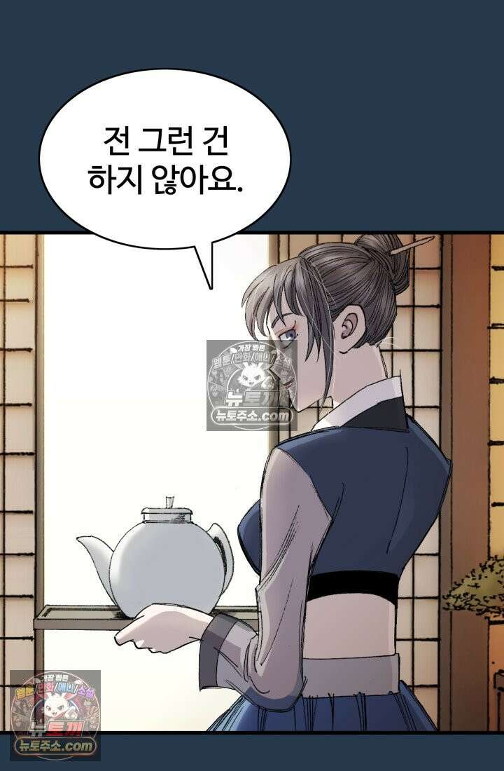 블루엔젤 리부트 25화 26