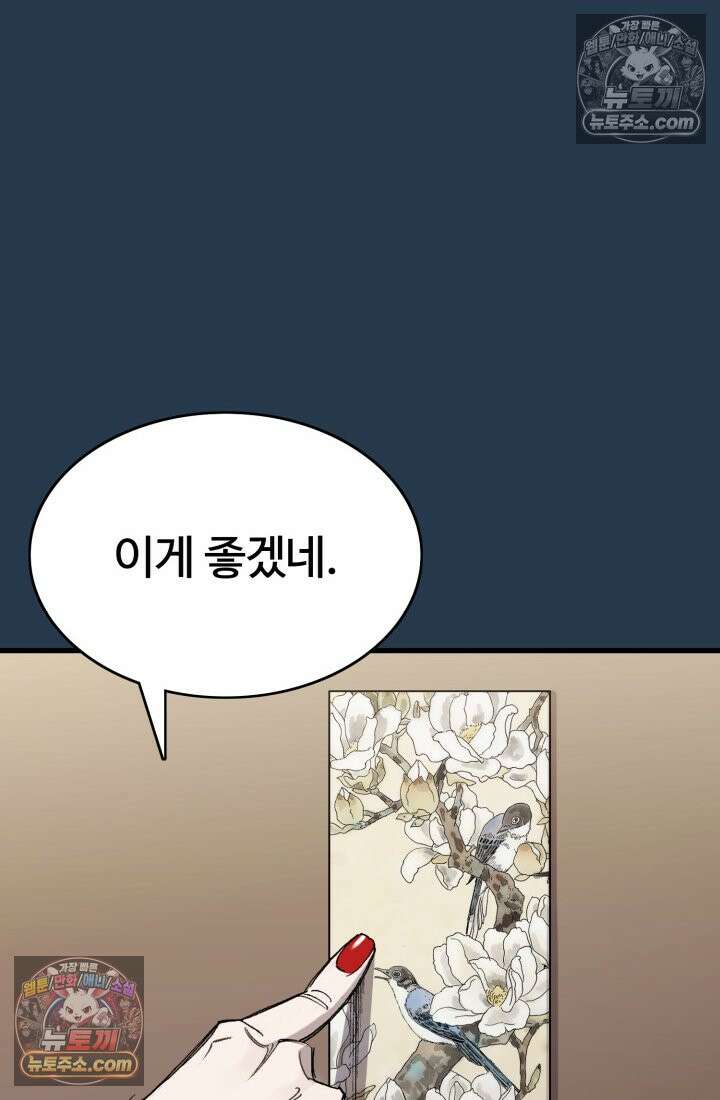 블루엔젤 리부트 25화 27