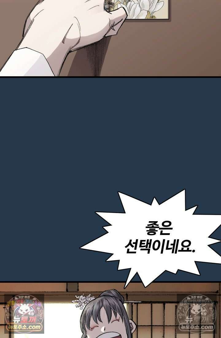 블루엔젤 리부트 25화 28