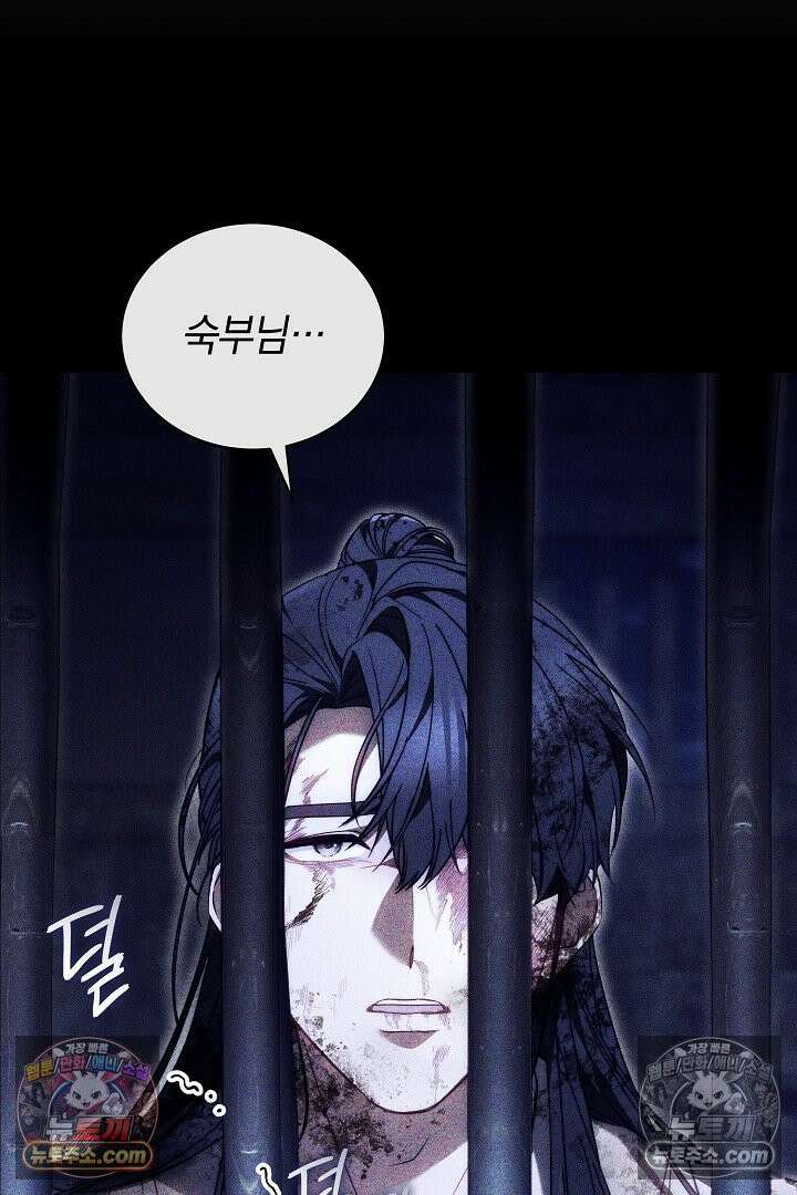 진흙에서도 피어나는 [19세 완전판] 13화 6