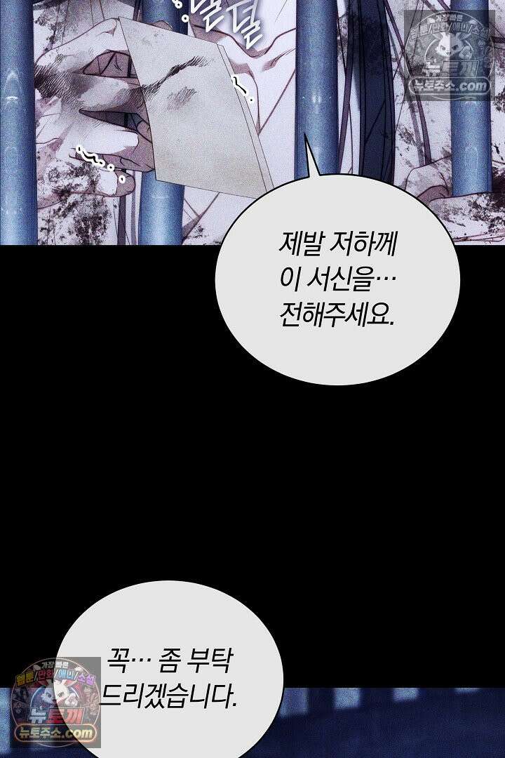 진흙에서도 피어나는 [19세 완전판] 13화 7