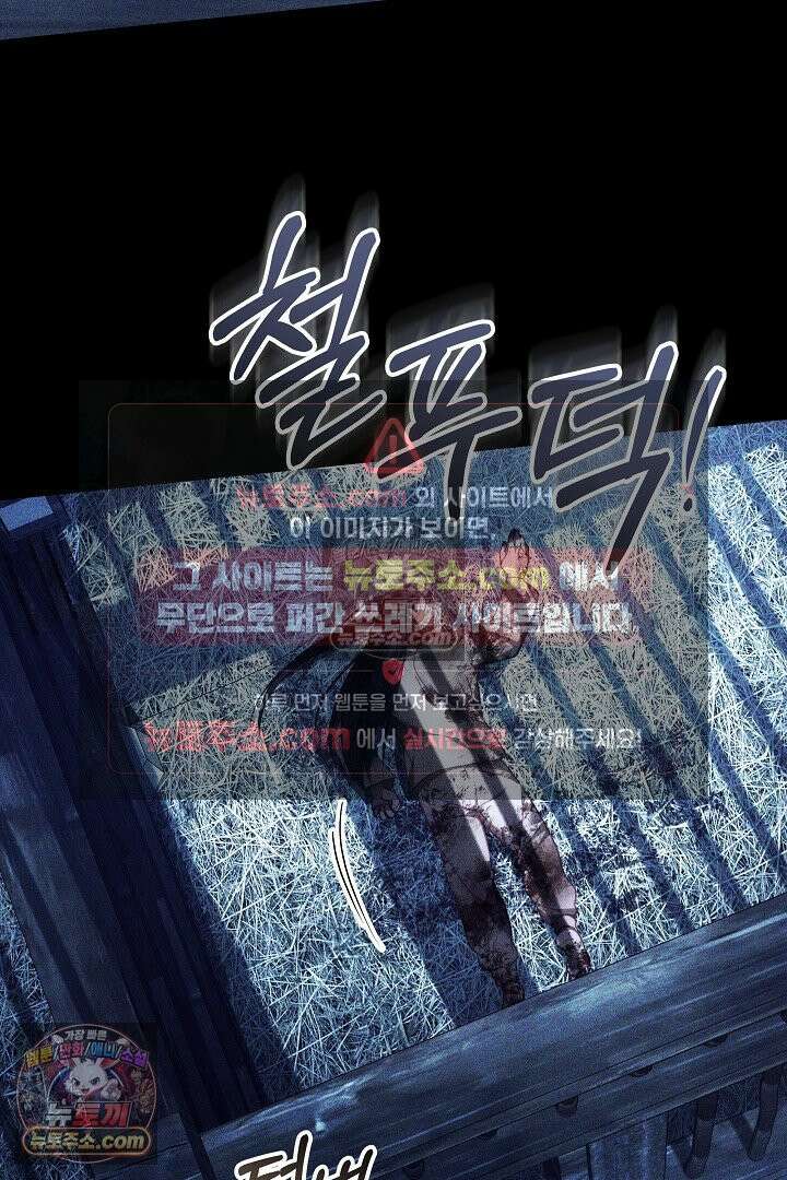진흙에서도 피어나는 [19세 완전판] 13화 11