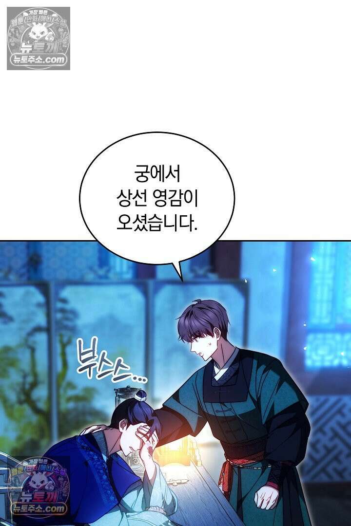 진흙에서도 피어나는 [19세 완전판] 13화 18