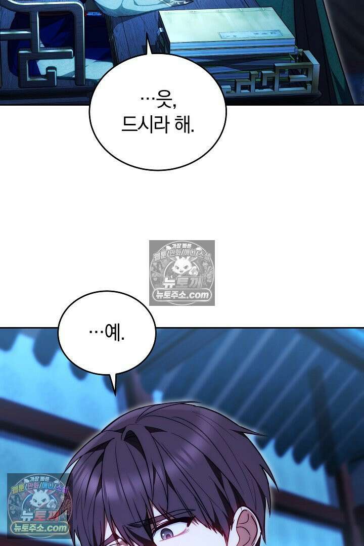 진흙에서도 피어나는 [19세 완전판] 13화 19