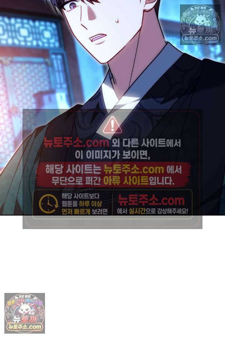 진흙에서도 피어나는 [19세 완전판] 13화 20