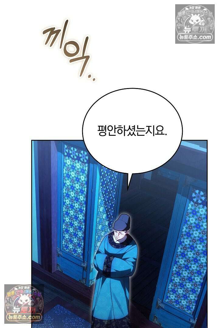 진흙에서도 피어나는 [19세 완전판] 13화 21
