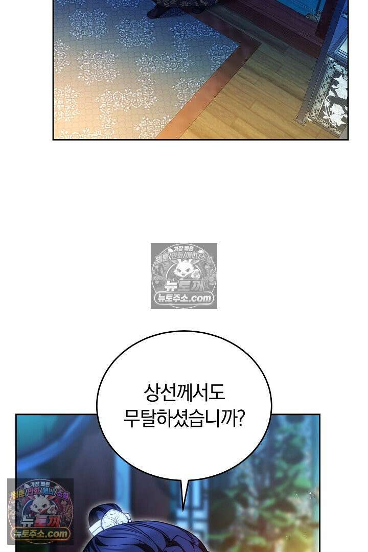 진흙에서도 피어나는 [19세 완전판] 13화 22