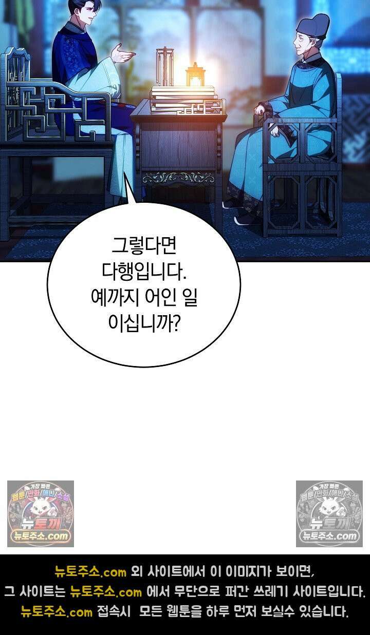 진흙에서도 피어나는 [19세 완전판] 13화 25