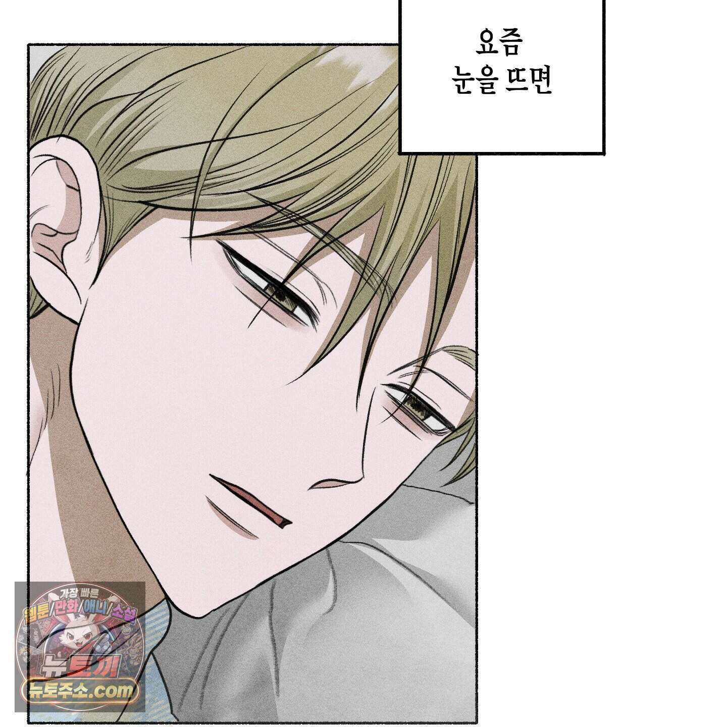 꽃이 지는 연못 85화 6