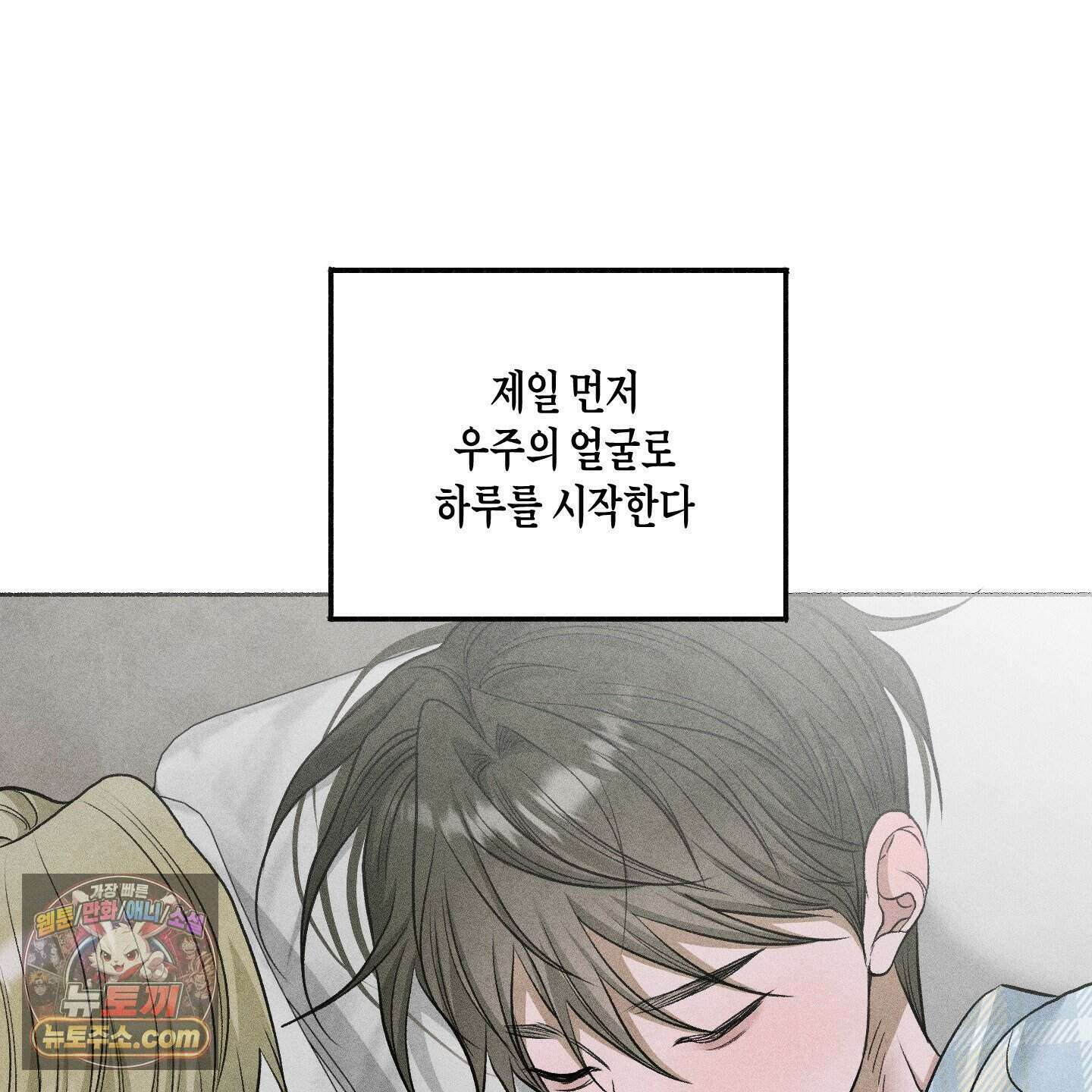 꽃이 지는 연못 85화 7