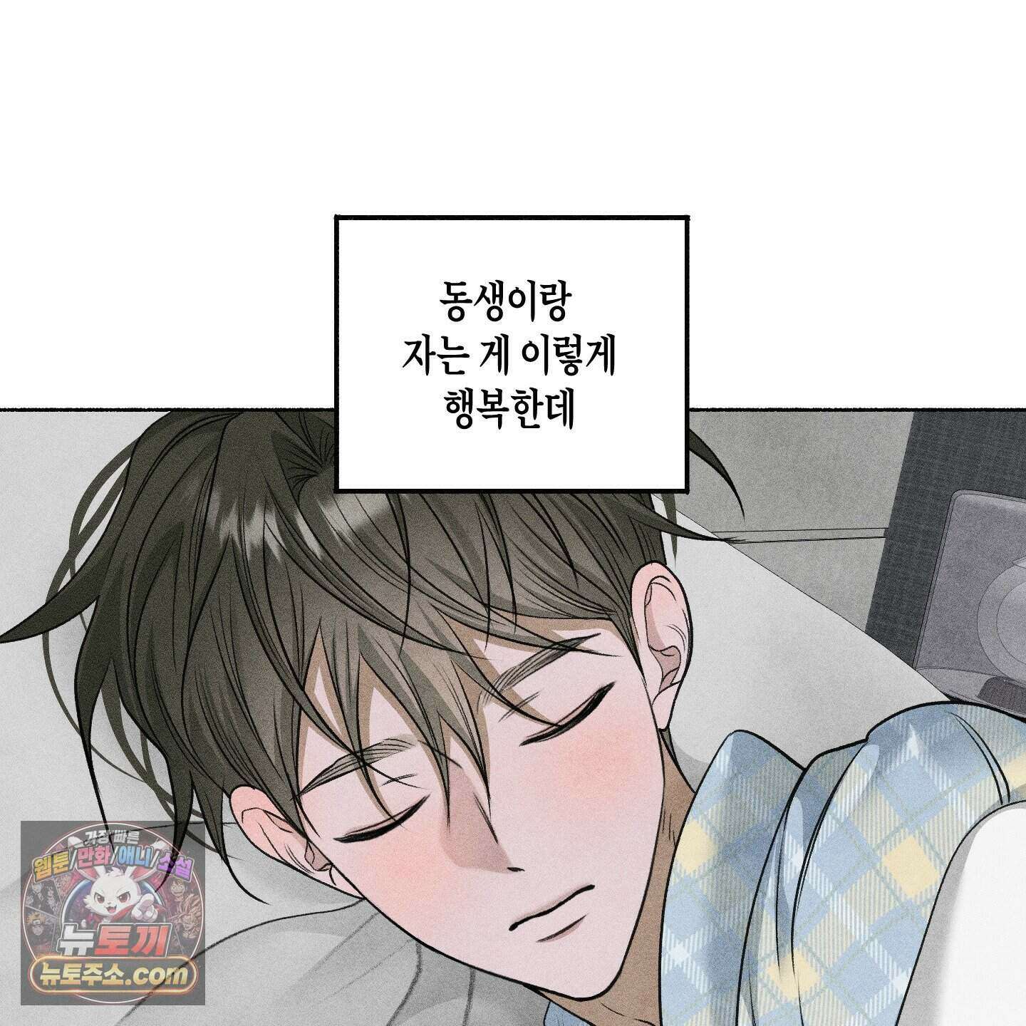 꽃이 지는 연못 85화 9