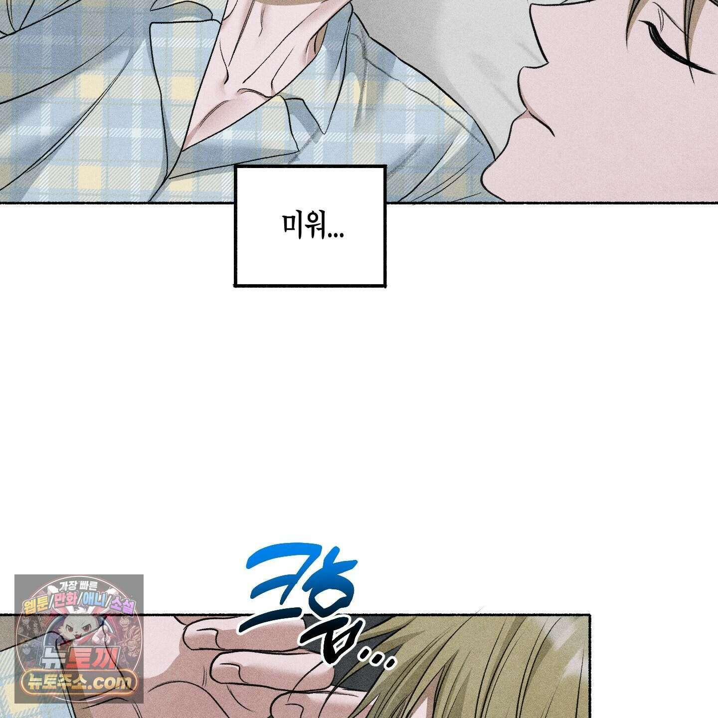 꽃이 지는 연못 85화 11