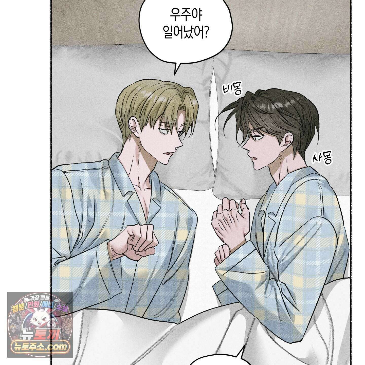 꽃이 지는 연못 85화 13