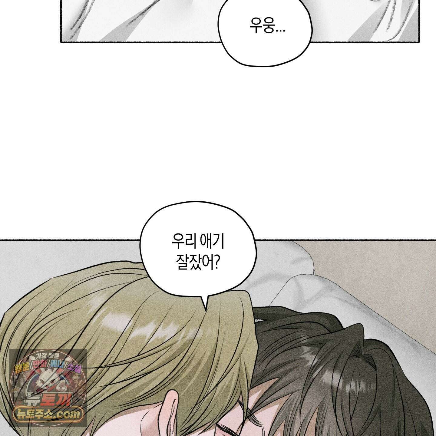 꽃이 지는 연못 85화 14