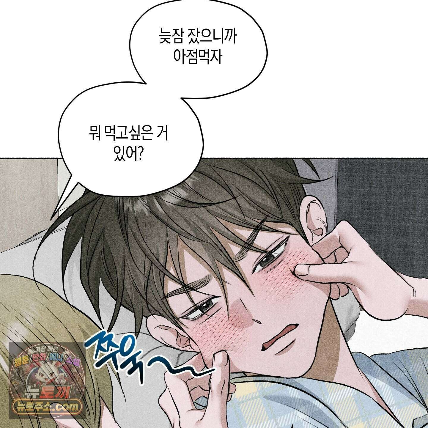꽃이 지는 연못 85화 16