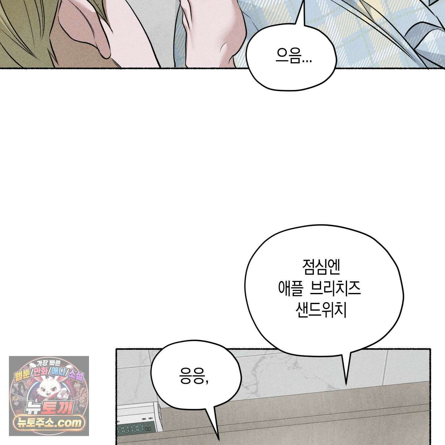 꽃이 지는 연못 85화 17
