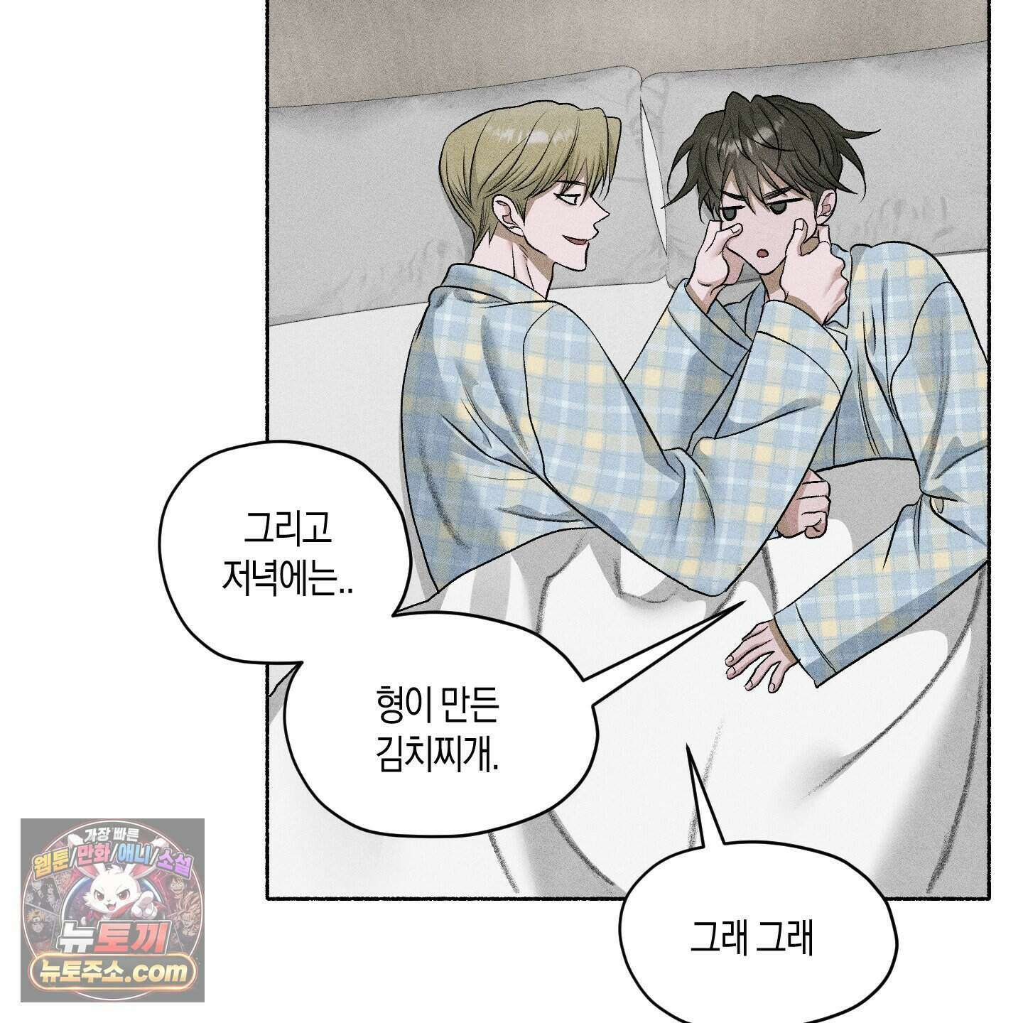 꽃이 지는 연못 85화 18