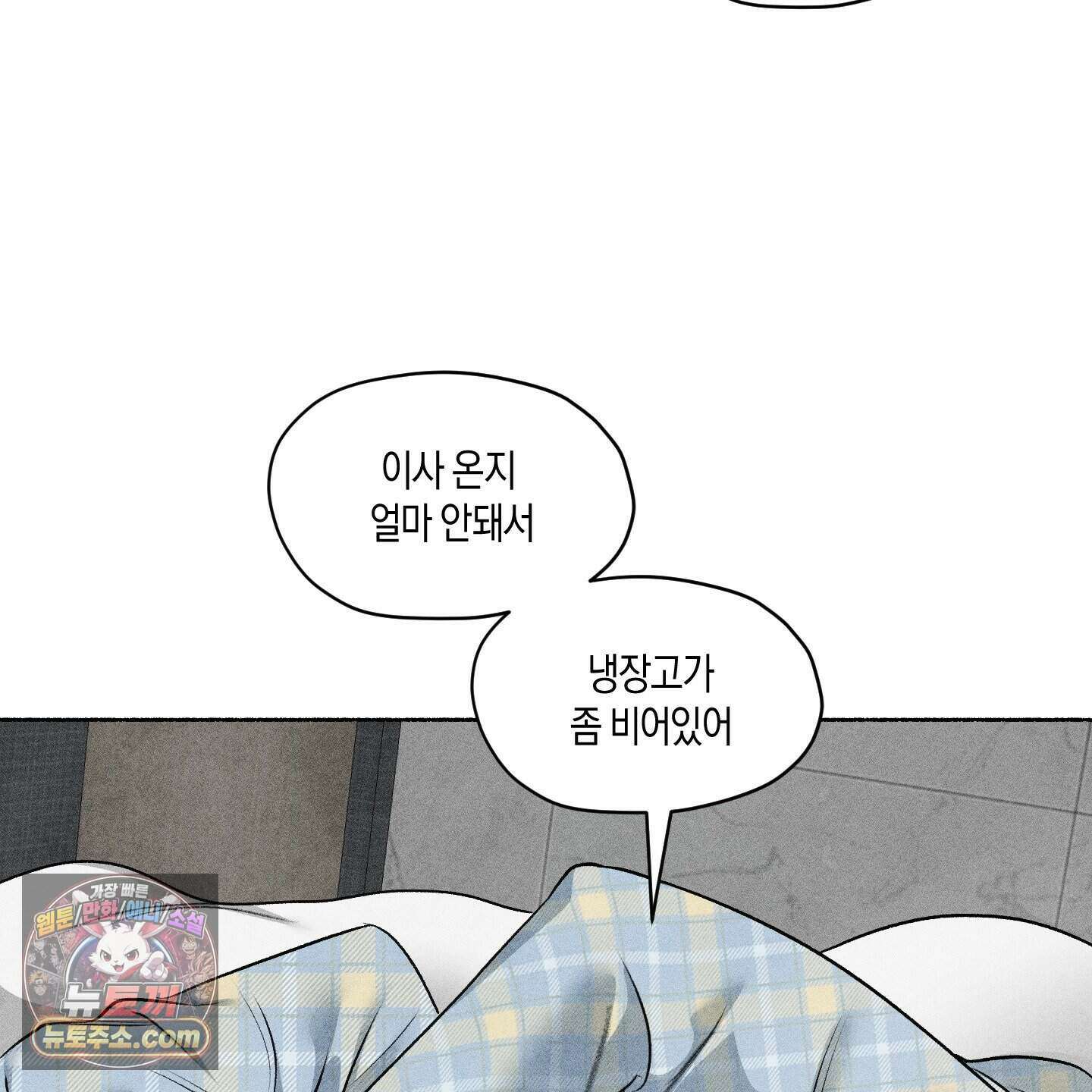 꽃이 지는 연못 85화 19