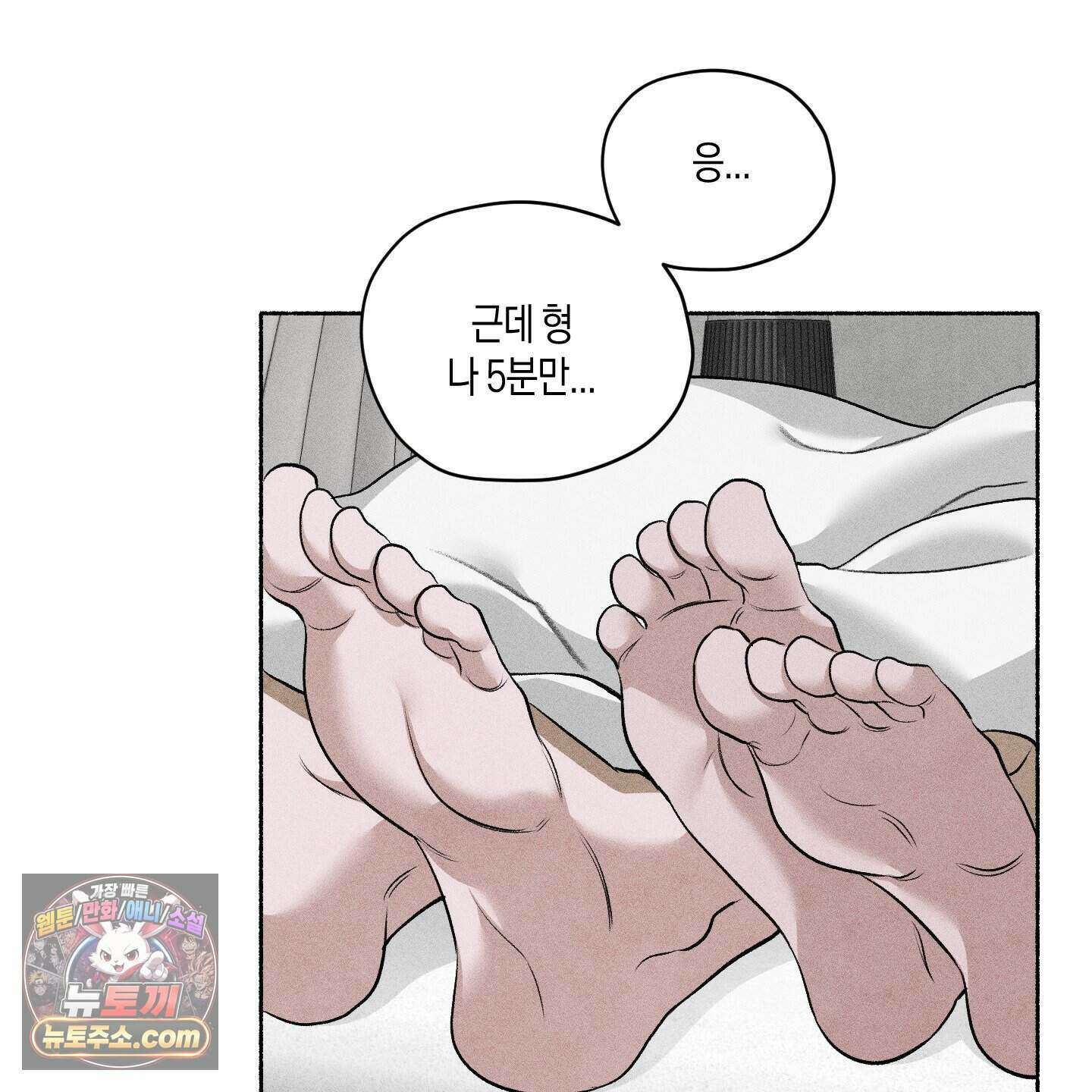 꽃이 지는 연못 85화 21