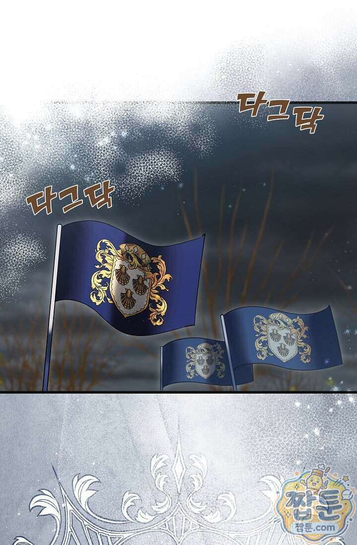 내 아이가 분명해 134화 1