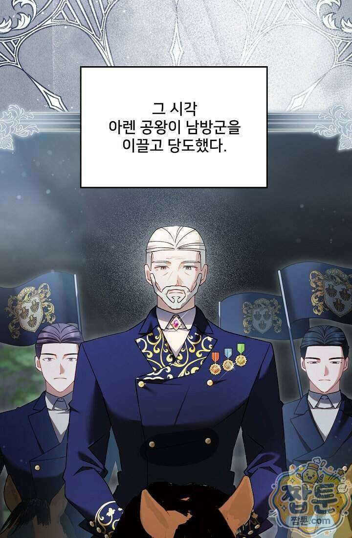 내 아이가 분명해 134화 2