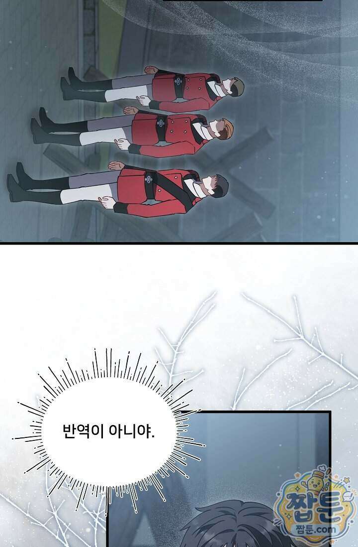 내 아이가 분명해 134화 5