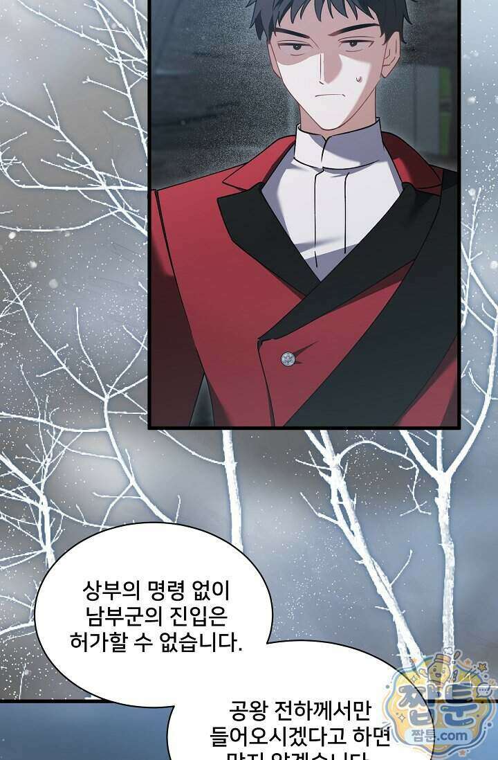 내 아이가 분명해 134화 6
