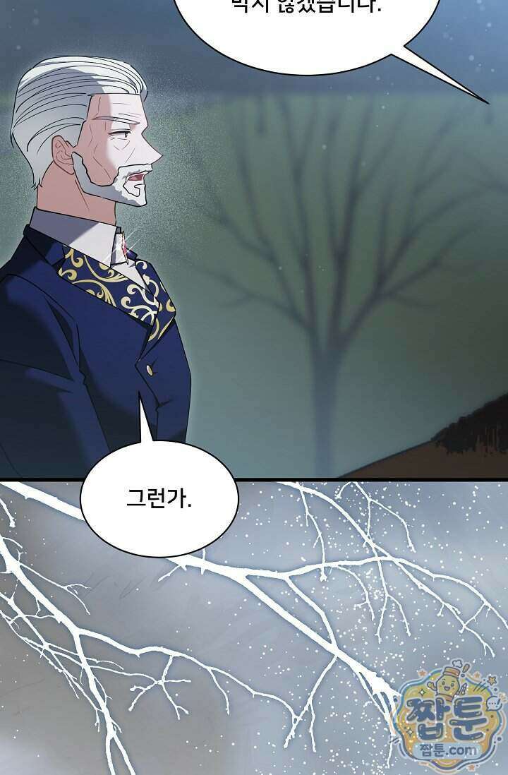 내 아이가 분명해 134화 7
