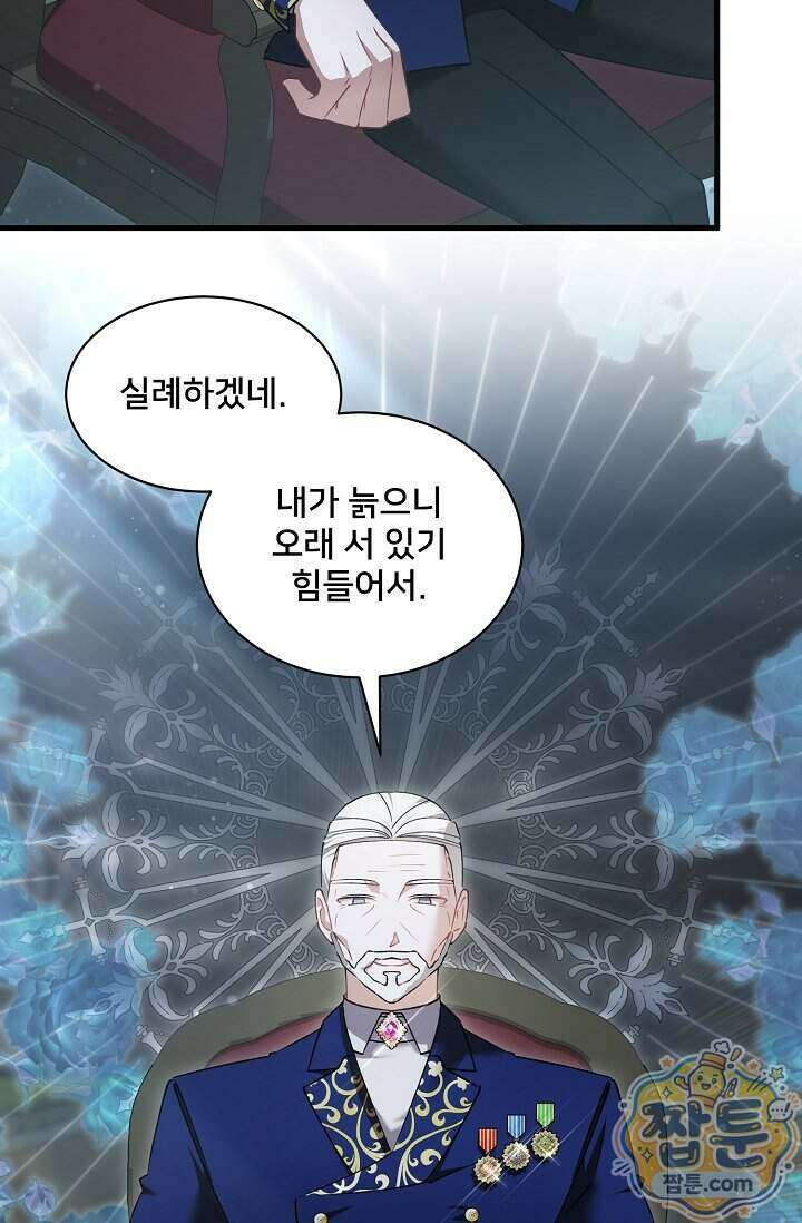 내 아이가 분명해 134화 10