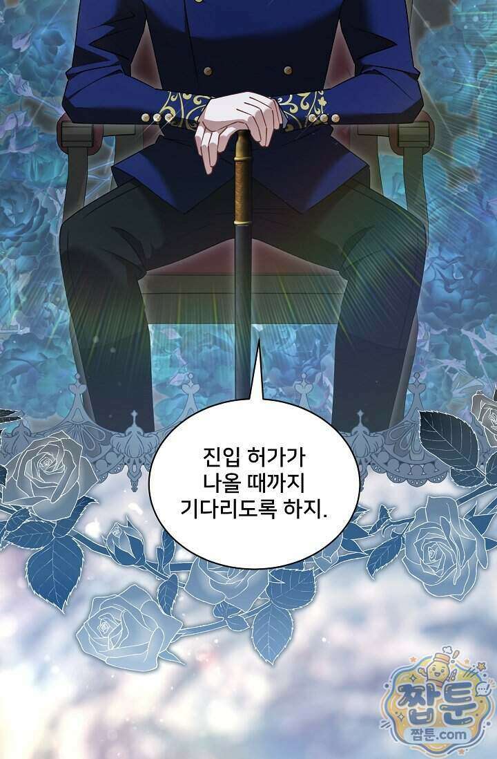 내 아이가 분명해 134화 11