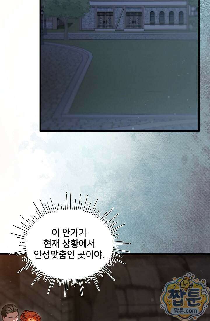 내 아이가 분명해 134화 14