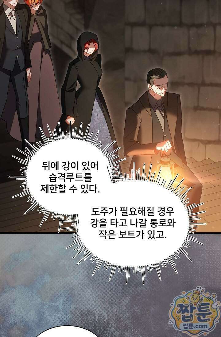 내 아이가 분명해 134화 15
