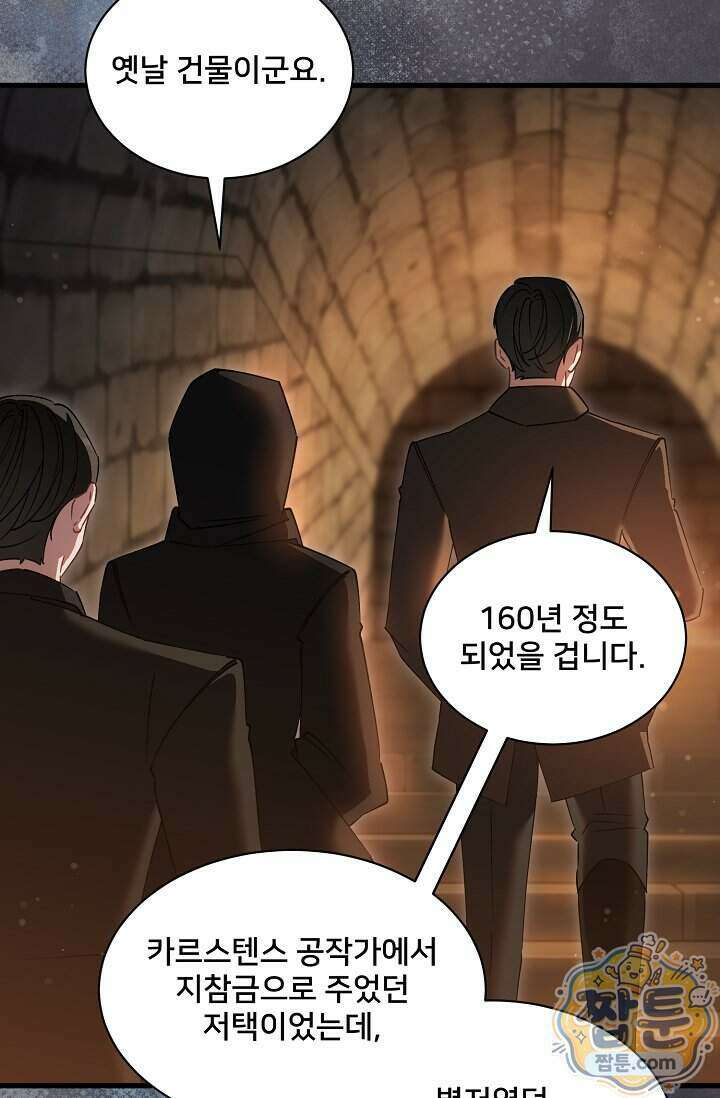 내 아이가 분명해 134화 16