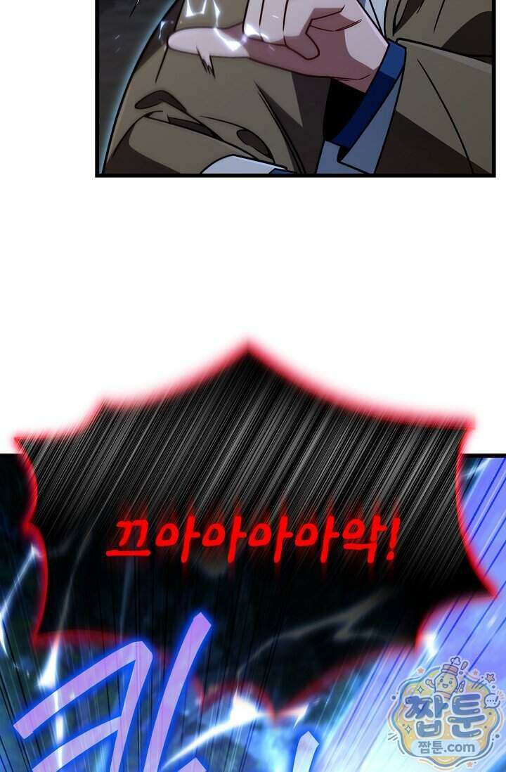 이 나라를 없앨 예정인데요 88화 19