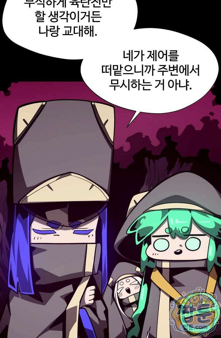 던전 견문록 164화 2