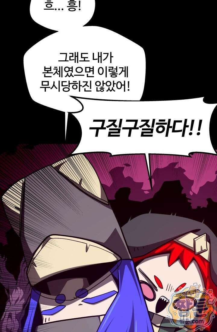 던전 견문록 164화 6