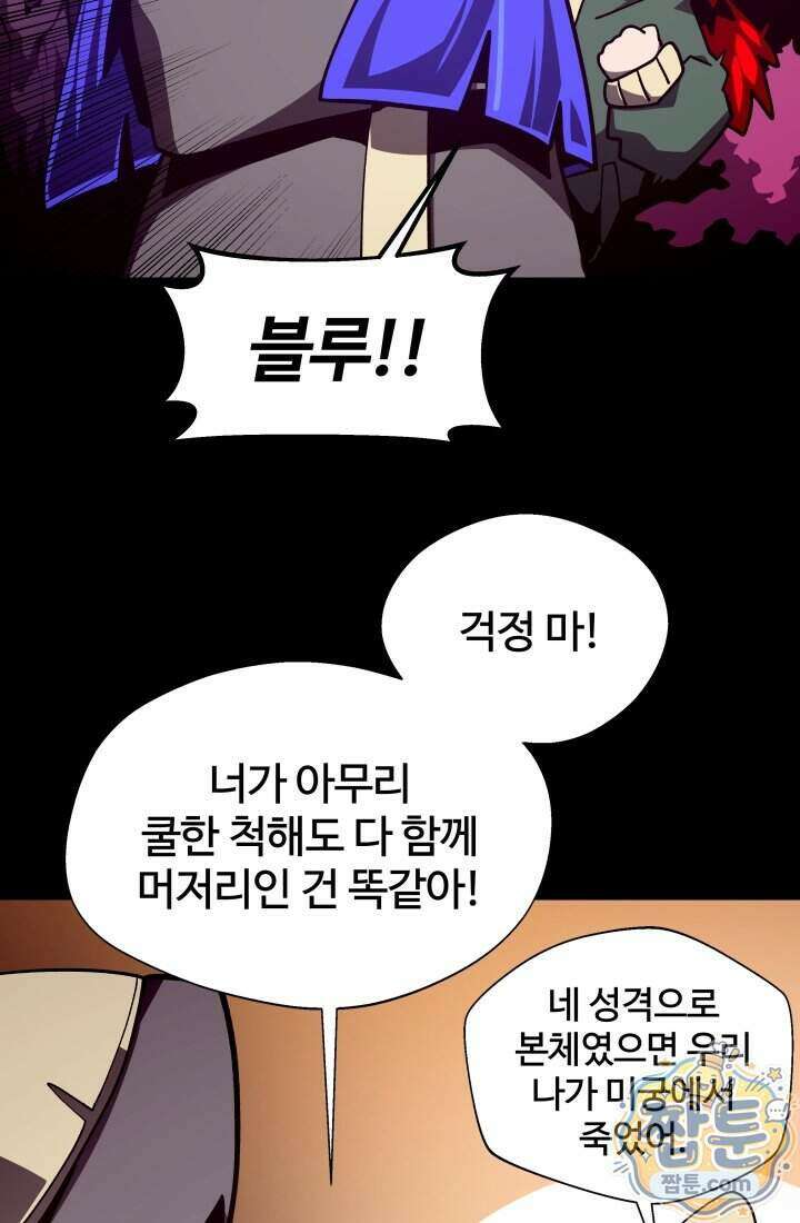 던전 견문록 164화 7